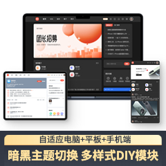 小米社区简仿版.jpg