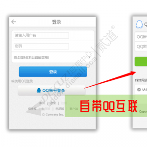 快速QQ登录.jpg