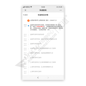 [点微]快递查询.jpg