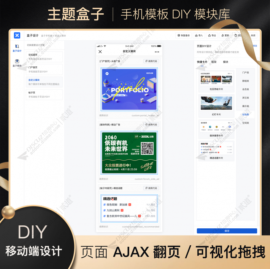 手机DIY.jpg