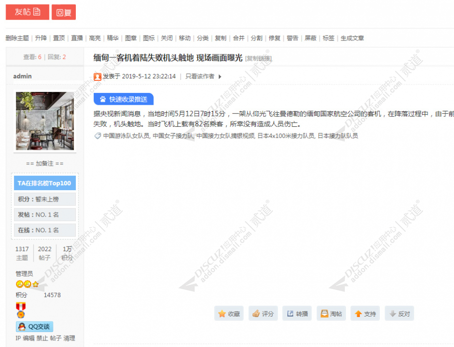 百度快速收录推送.jpg