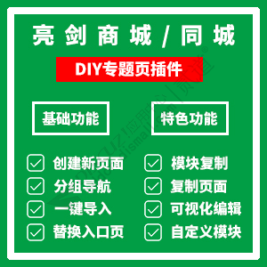 DIY专题页.jpg