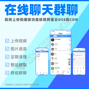 【亮剑】在线聊天.jpg