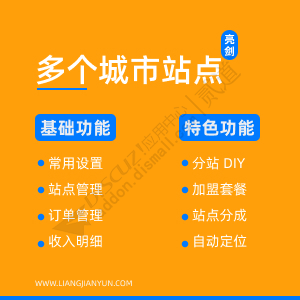 同城分站.jpg