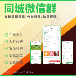 同城微信群.jpg