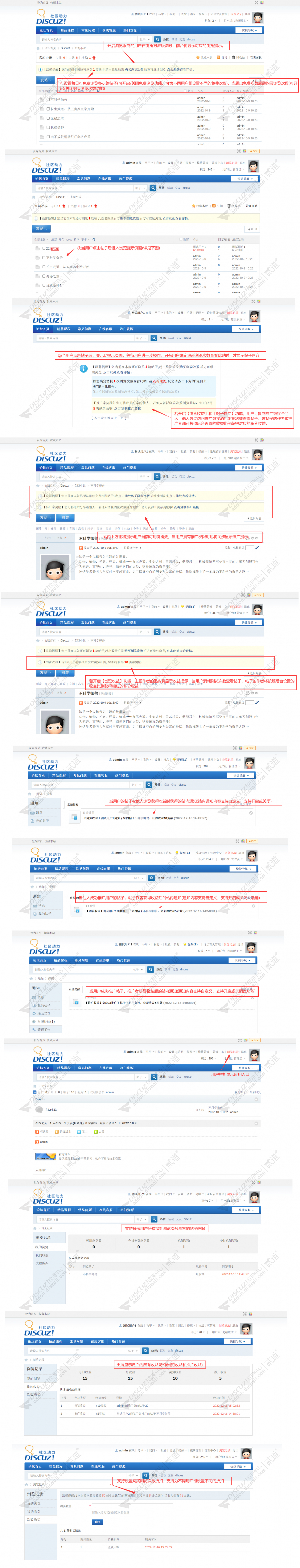 帖子付费浏览.jpg