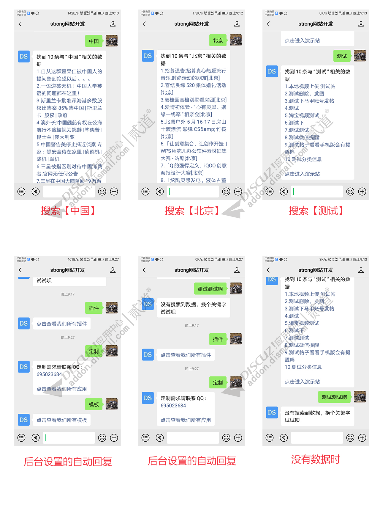 公众号搜索帖子.jpg