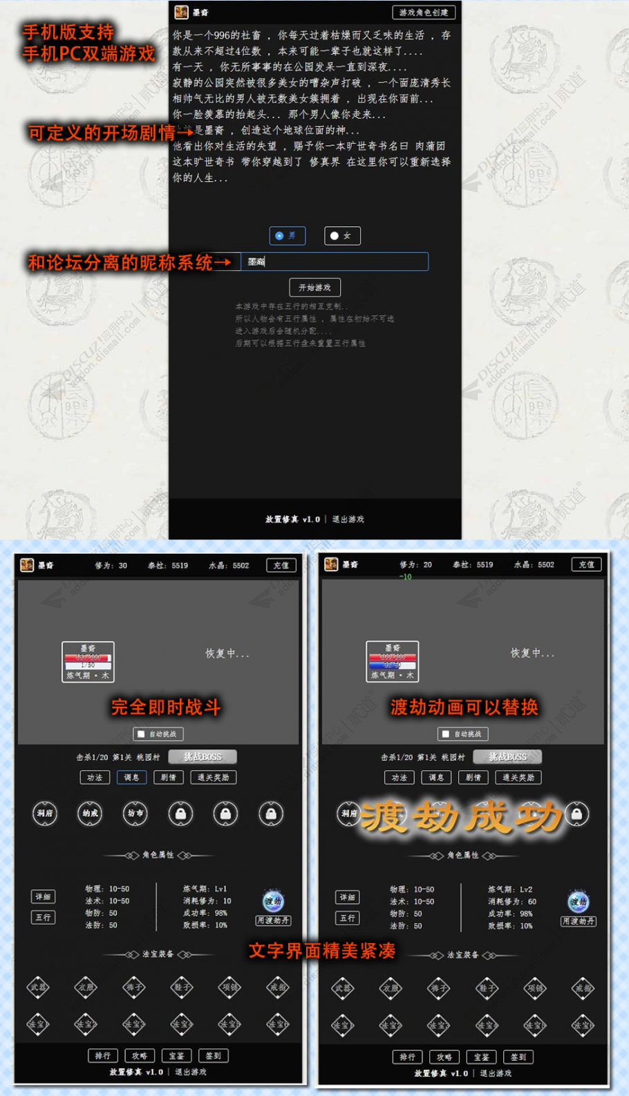 放置修真游戏.jpg