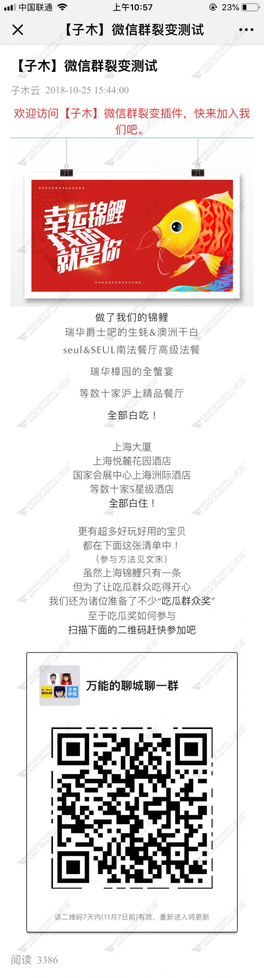 微信群裂变.jpg