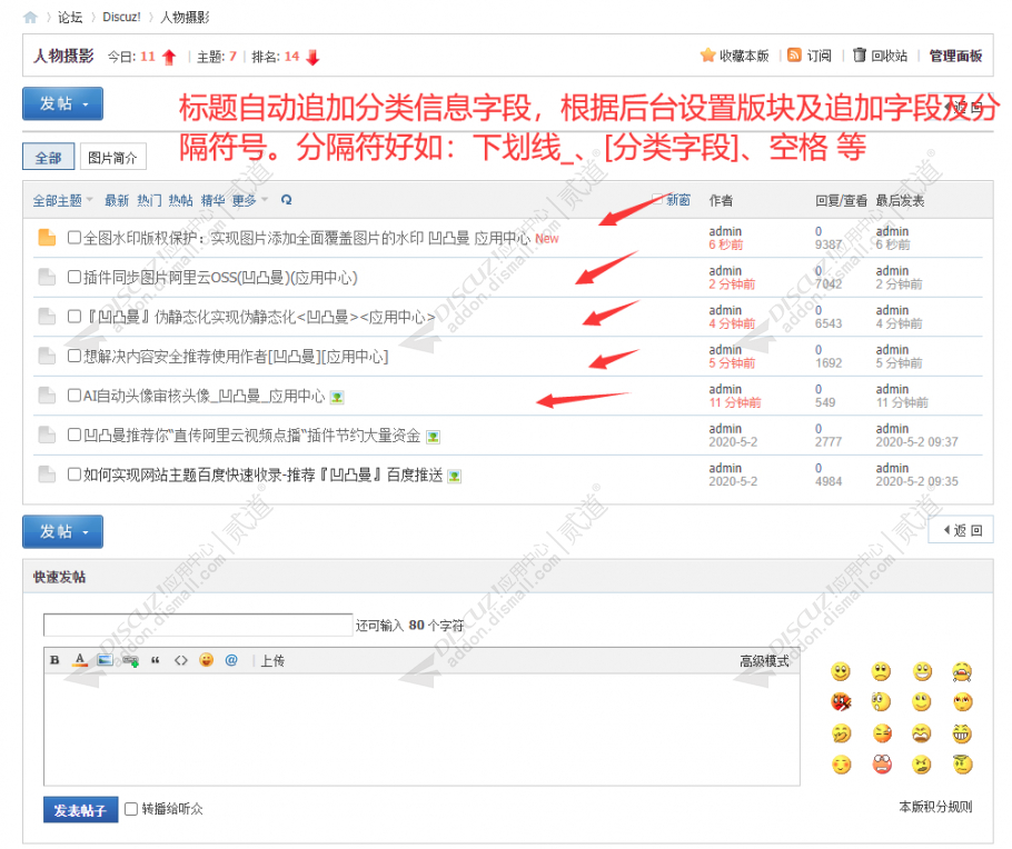 标题追加分类信息.jpg