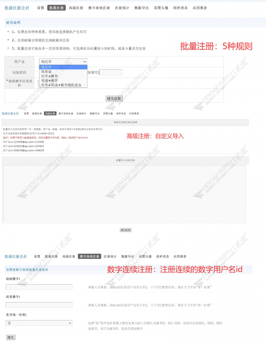 批量注册会员.jpg
