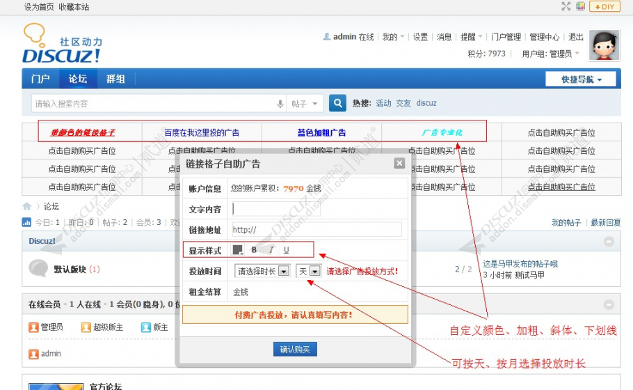 链接格子自助广告位.jpg