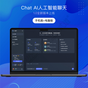 Chat AI人工智能.jpg